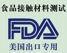 燕窝口服液美国食品级FDA登记注册步骤